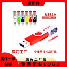 热销跨境外贸旋转U盘32G高速礼品优盘16g展会招标投标u盘8g小容量