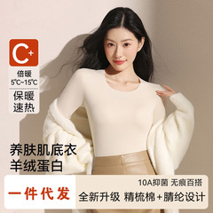 康吉鸟无痕发热保暖内衣女士磨毛上衣内穿秋衣修身打底衫冬季