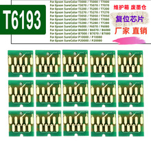 T6193�S�o��оƬ P10080 P20080 P10000 P20000�Uī�}оƬ