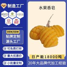 跨境外贸水果精油皂高级礼品热带泰国仿真水果手工皂定制形状