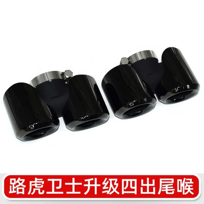 for 20-23 Land Rover Defender: Exhaust pipe