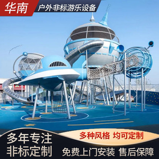 Large and small stainless steel slide outdoor amusement equipment Real Estate Park unpowered outdoor slide facilities manufacturer