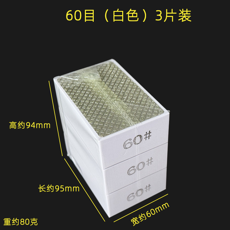 Diamante transfronterizo, hoja de limpieza manual, hoja de molienda de mano, hoja de molienda, recortador de azulejos, piedra de molienda 90*55mm.