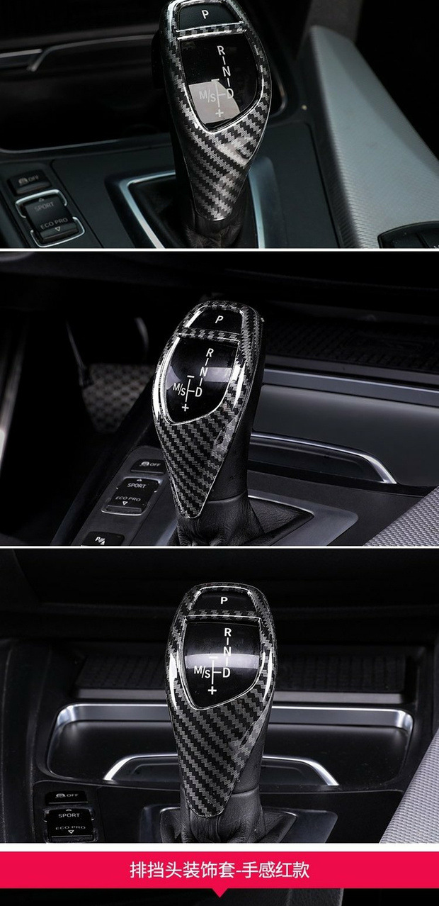 Suitable for Bmw 1 Series 3 Series 5 Series Gear Handle Protective Cover Carbon Fiber Gear Lever Gear X3X4X5X6 Interior Decoration Sticker