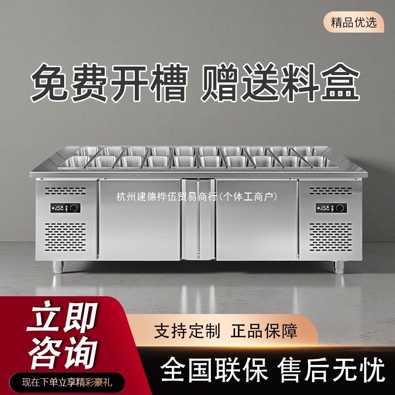 沙拉台商用水果捞展示柜开槽披萨撒料冰箱冰柜喷雾冷藏保鲜凉拌菜