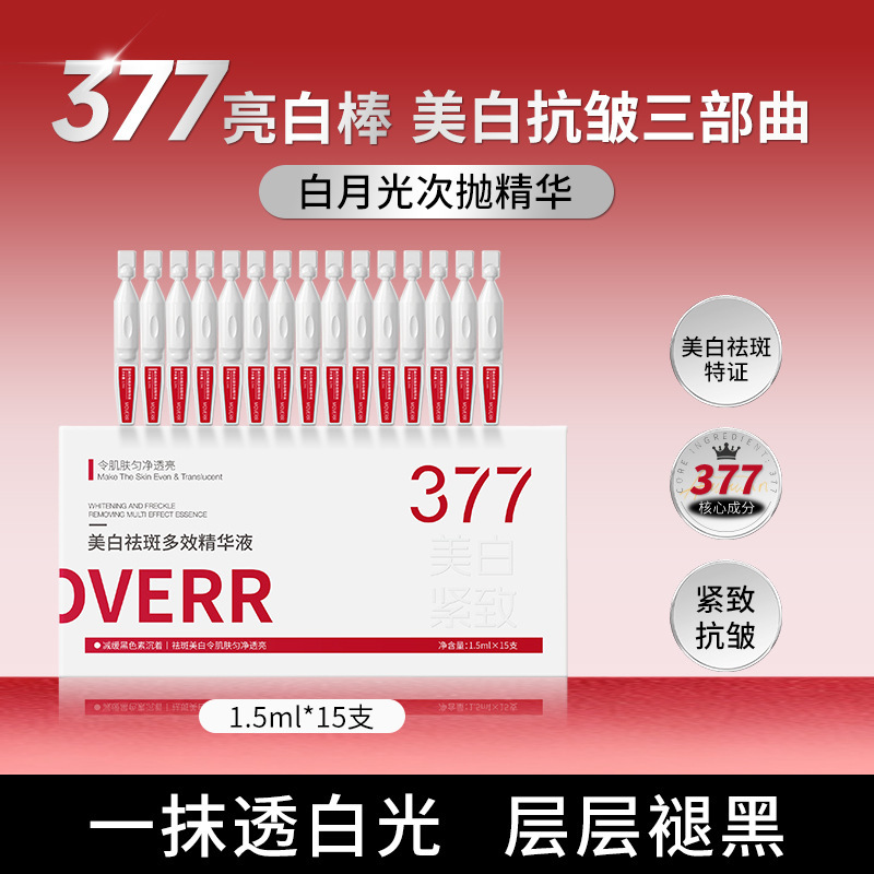 377 Brightening Stick Second-Pulse Essence Whitening and Freckle Removal Facial Blemish Essence Fading Fine Lines Firming Anti-Wrinkle Essence