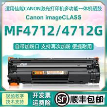 mf4712可加粉硒鼓通用佳能4712G打印機碳粉CRG328更換墨盒耗材復