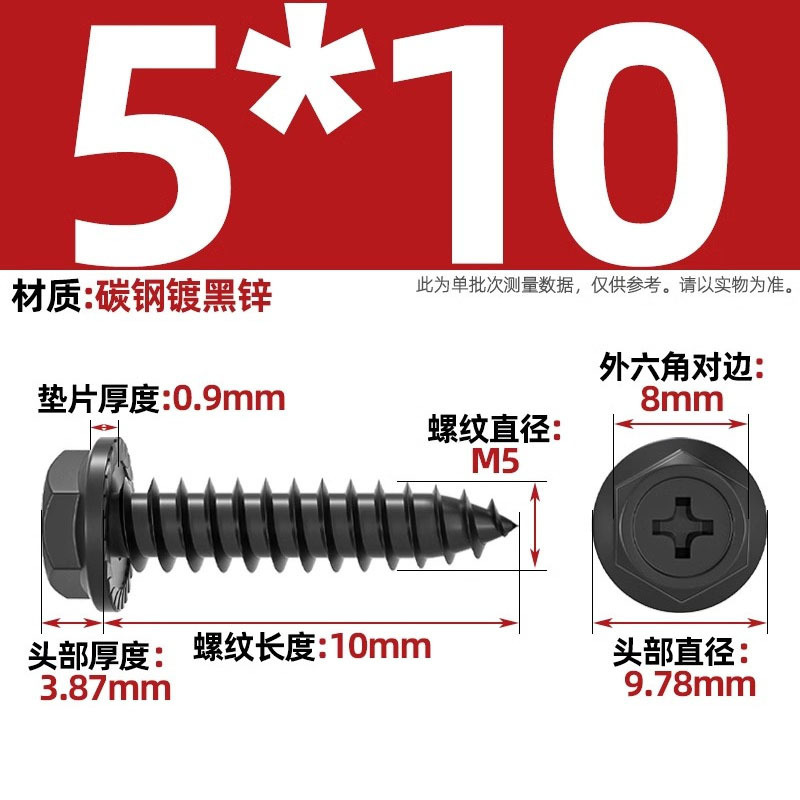 碳钢十字凹穴法兰面外六角自攻螺丝尖尾带垫钻尾木螺钉M3M4M5M6mm|undefined