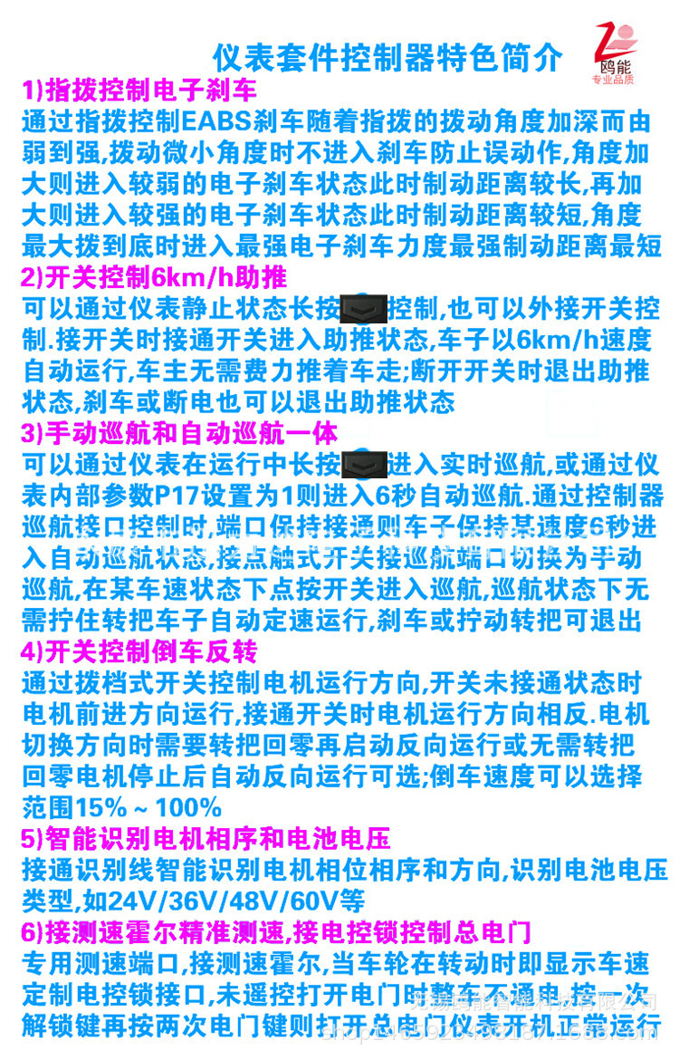 仪表控制器介绍.jpg