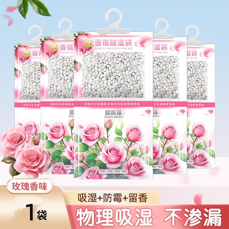 衣柜除湿袋挂式干燥回南天学生宿舍防潮防霉干燥剂薰衣草香氛吸湿|undefined