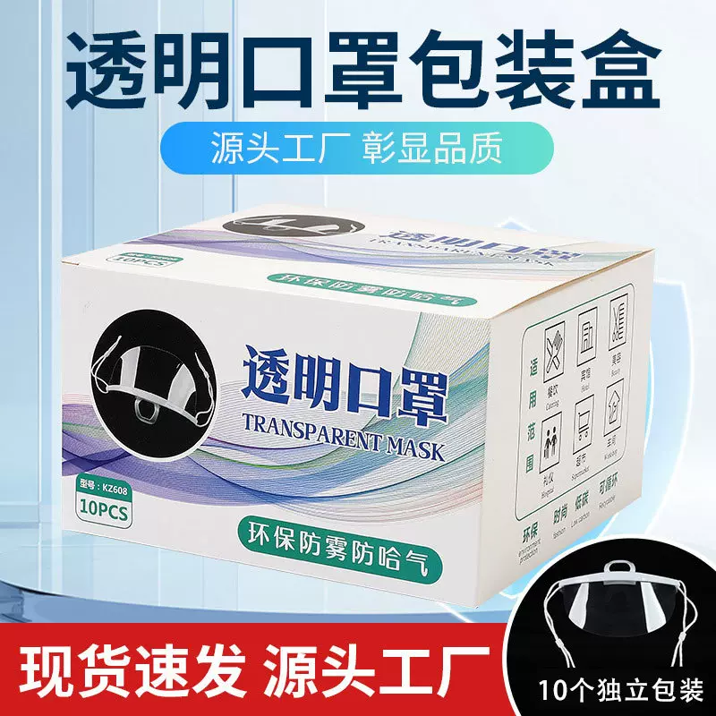 食品专用餐饮口罩厨房餐厅卫生透明防护面罩防唾沫飞溅厨师口水罩