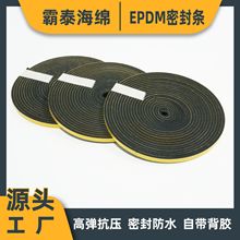 ��Ԫ�ұ��l�ݗl���z��ճ���d���z�l��ˮ���C��늙�����epdm�ܷ�l