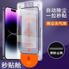 アップル15promax強化フィルム16全画面14plus覗き見防止フィルム13抗ブルーレイ12秒シール11XR