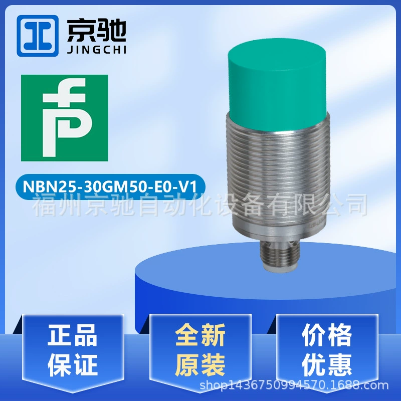 Индуктивный датчик P + F NBN25-30GM50-E0-V1 Бесконтактный переключатель заподлицо новый оригинальный торг