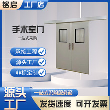 厂家供应手术室门医用净化门手术室铅门平移气密门脚踏感应门
