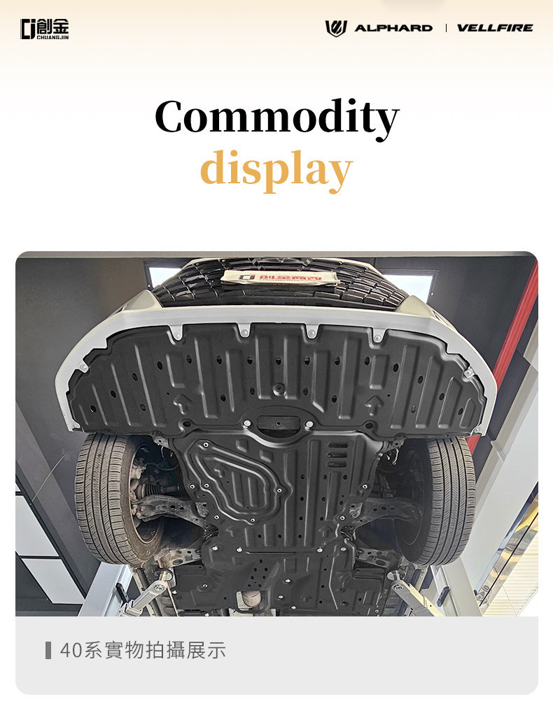 Suitable for 40 Series Toyota Alphard Chassis Engine under Guard Plate, Alphard Underbody Protection Shield