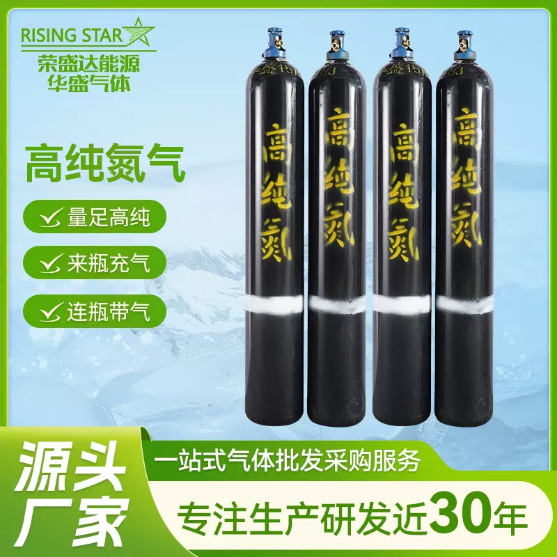 高纯氮气工业用氮气食品饮料保鲜氮气体工业高纯氮气源头工厂