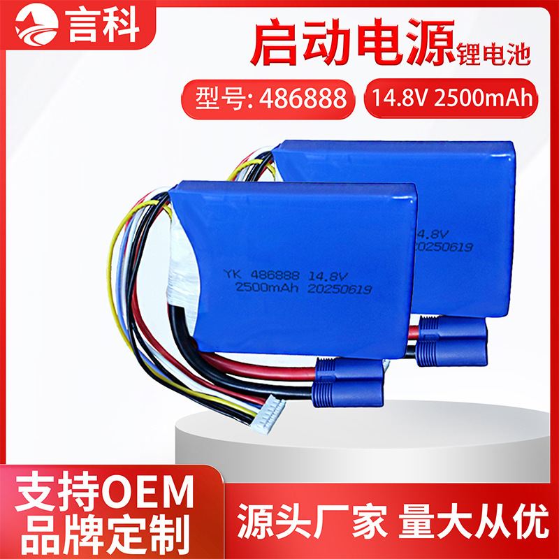 14.8V Car Emergency Starting Power Supply 486888 Car Air Pump Polymer Lithium Battery Pack 14.8V Car Emergency Starting Power Supply 486888 Car Air Pump Polymer Lithium Battery Pack