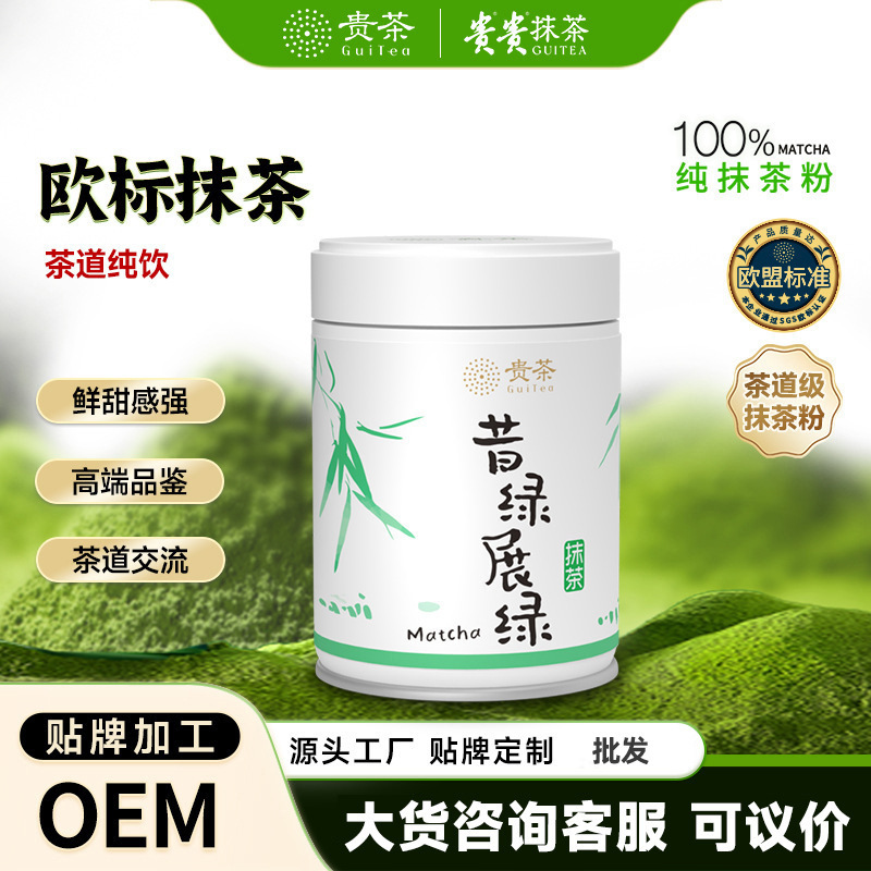Guicha European Standard Matcha Green High-End Tasting Direct Drink Pure Drink Tea Ceremony Grade Matcha Powder Canned 58g