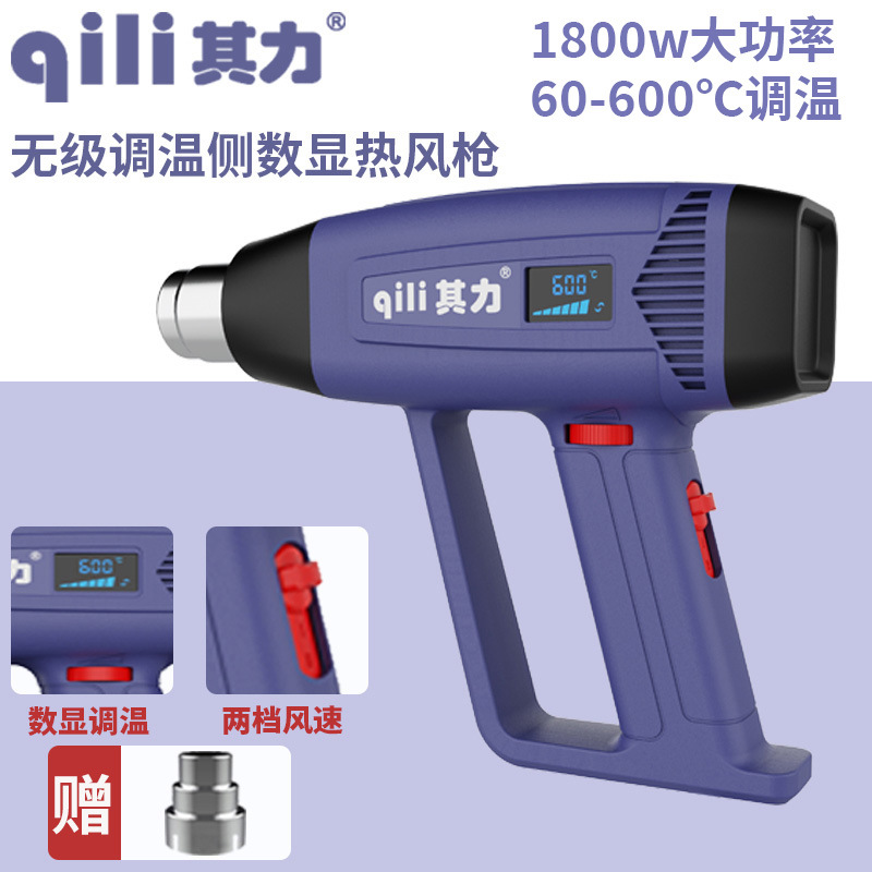 Строительный фен Qili Power QR113A синий дисплей