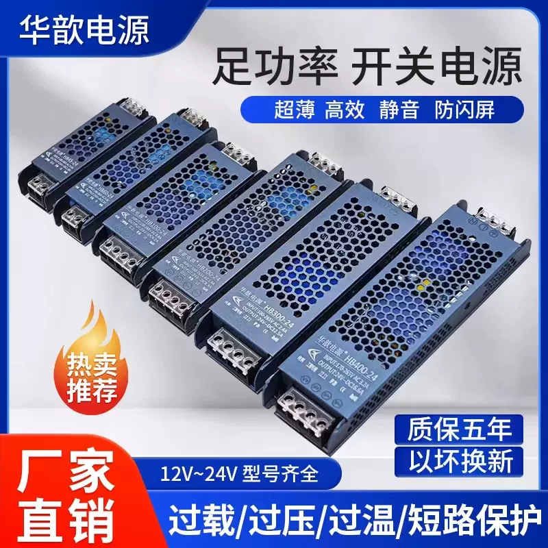 室内led线条灯电源12V灯箱驱动长条超薄24V灯带变压器led开关电源