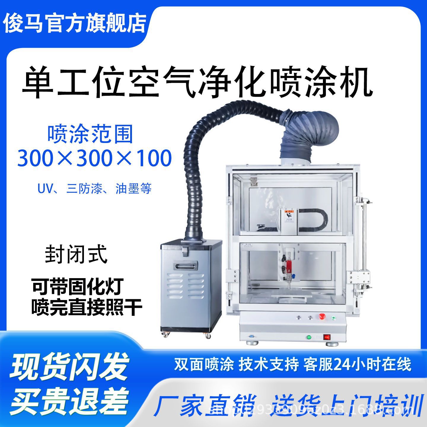Машина Junma Automation JM-331 однопозиционная эко-версия