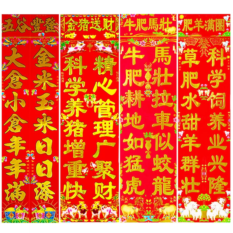 2026 new year six-animal couplet granary couplet high-end coated paper bronze printing gold word six-animal granary couplet wholesale