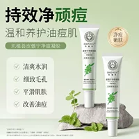 Earthy Hui Pi Aoning Чистый гель от прыщей, чтобы осветлить следы от прыщей, чтобы удалить прыщи