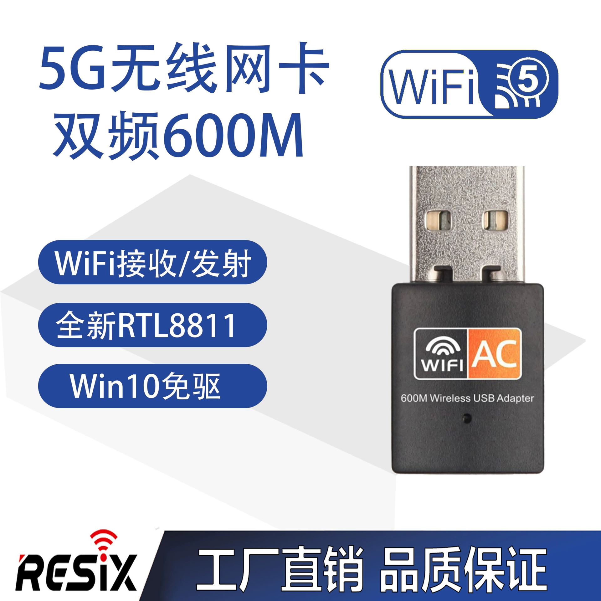 USB-адаптер 600 МГц двухдиапазонный беспроводной сетевой карты, внешний 5G USB Wi-Fi приемник передатчик RTL8811CU