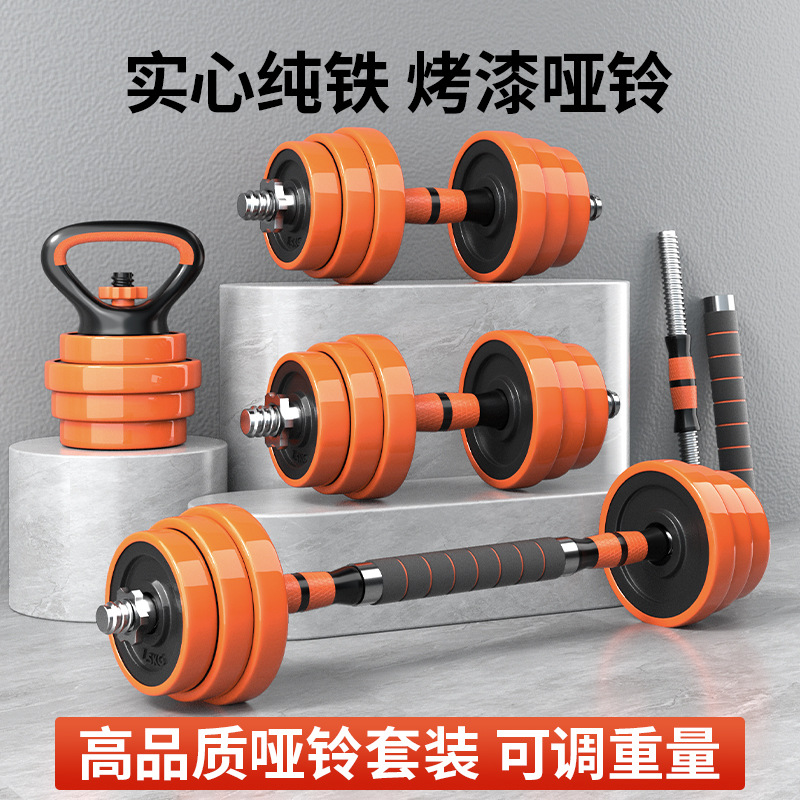 Dumbbell Men's Fitness Household Equipment Pure Iron Baking Paint Strength Training Barbell suit Adjustable Weight Kettlebell Women