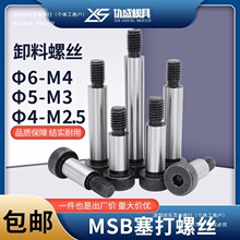 12.9��ж���ݽzMSB���ݼy������ȸ���˨m2.5m3m4m5.5&phi;6m8m10m12