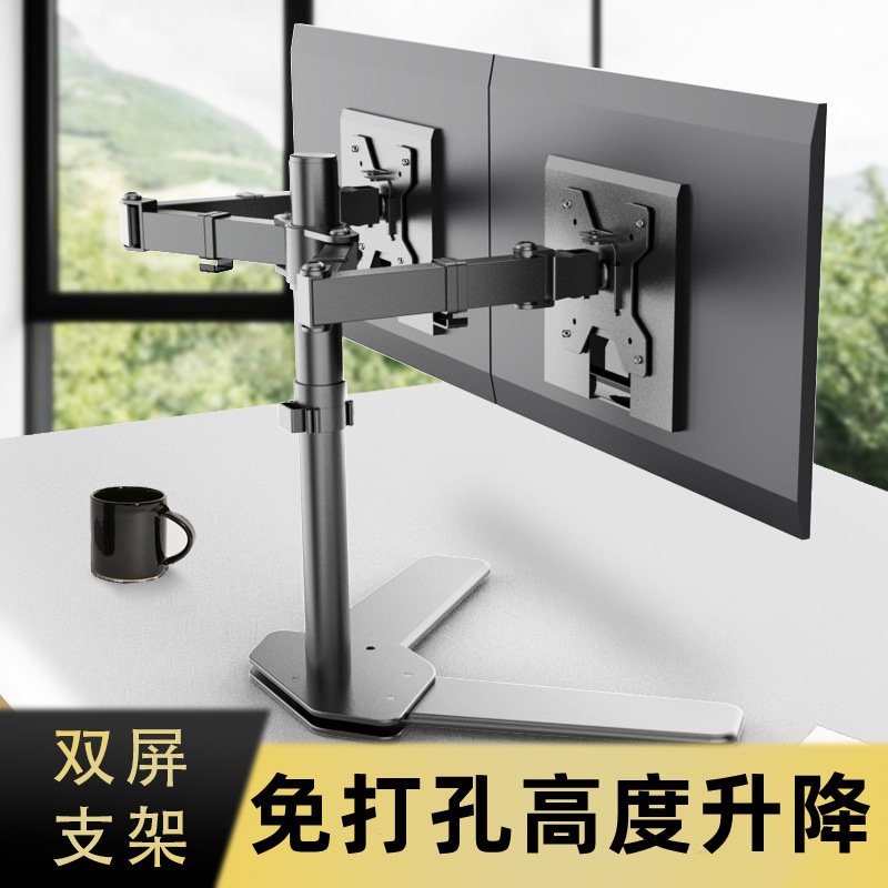 14-27 inch display bracket extension fixture dual-screen left and right up and down computer multi-screen notebook desktop rack
