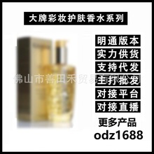 【明通版】菁纯金色护发精油100ml 亮泽香氛修护干枯改善毛躁