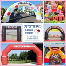 定制大型发光充气广告拱门模型户外开业庆典PVC闭气方形拱门批发