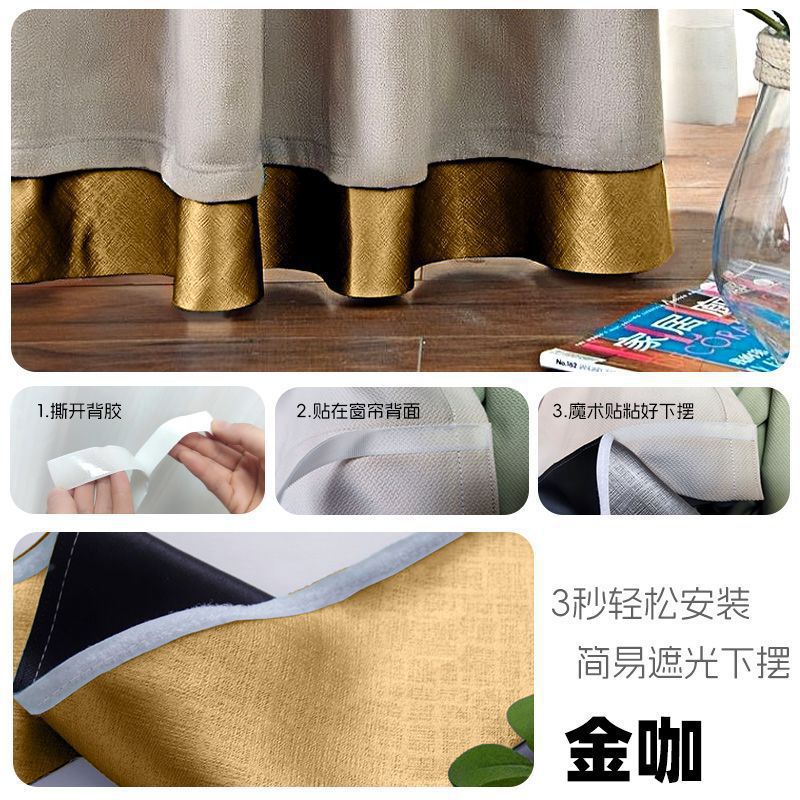金咖+加厚防风（底部遮光魔术贴式） / 宽150高10CM单片