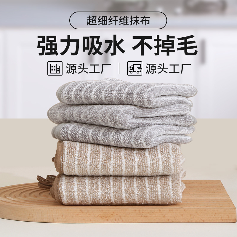不沾油厨房专用抹布家用不掉毛吸水毛巾去油渍清洁洗碗擦桌布|ms