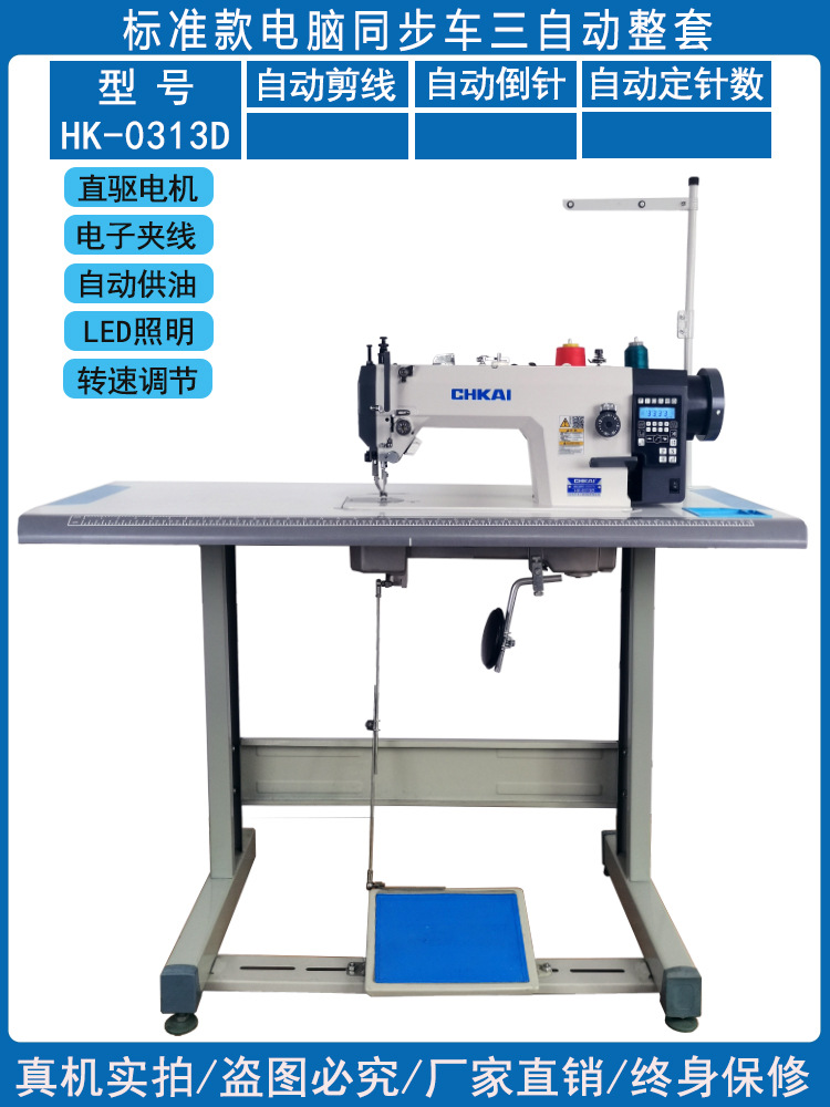 Máquina de coser industrial automática sincronizada con control por computadora para materiales gruesos, cuero, máquina DY para bolsos, cortahilos integrado para máquina de coser de cama plana.