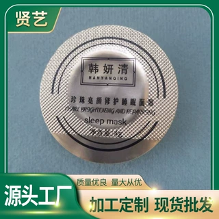 泡罩代灌装泡罩包材便携装次抛试用次抛软客安瓶精华液厂家定制