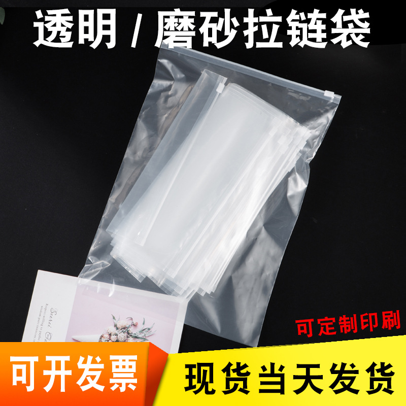 En stock abajo chaqueta bolsa de embalaje PE polainas transparentes bolsa de cremallera esmerilado ropa Eva ropa ziplock bolsa al por mayor