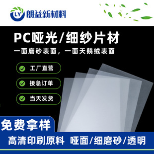 ���Sֱ�NĥɰPC��Ĥ���⼚ɰ�͟���ĥ����ӡˢ��ĥɰPC��Ĥ