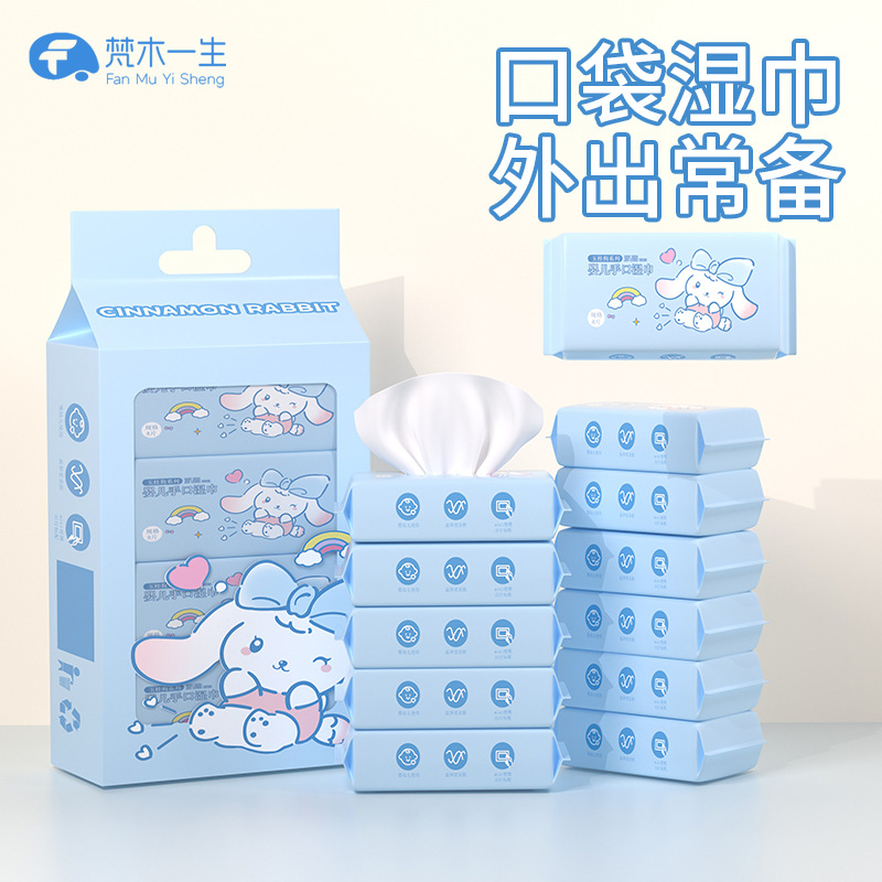 Mini Wet Wipes Carry-On Small Bag 1 Pack 8 Packs Baby Wet Wipes 8 Pieces Kidsren's Special Hand Flap Pocket Pants Baby Wipes