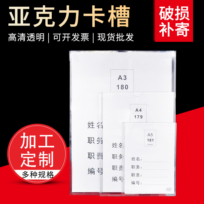 双层亚克力A4插槽卡槽职务牌岗位牌价目表展示牌透明塑料照片插盒