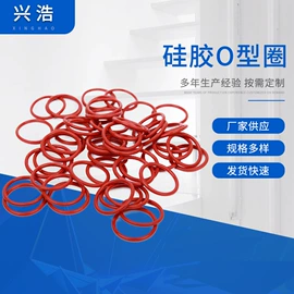 橡胶密封圈;日用橡胶;橡胶密封垫