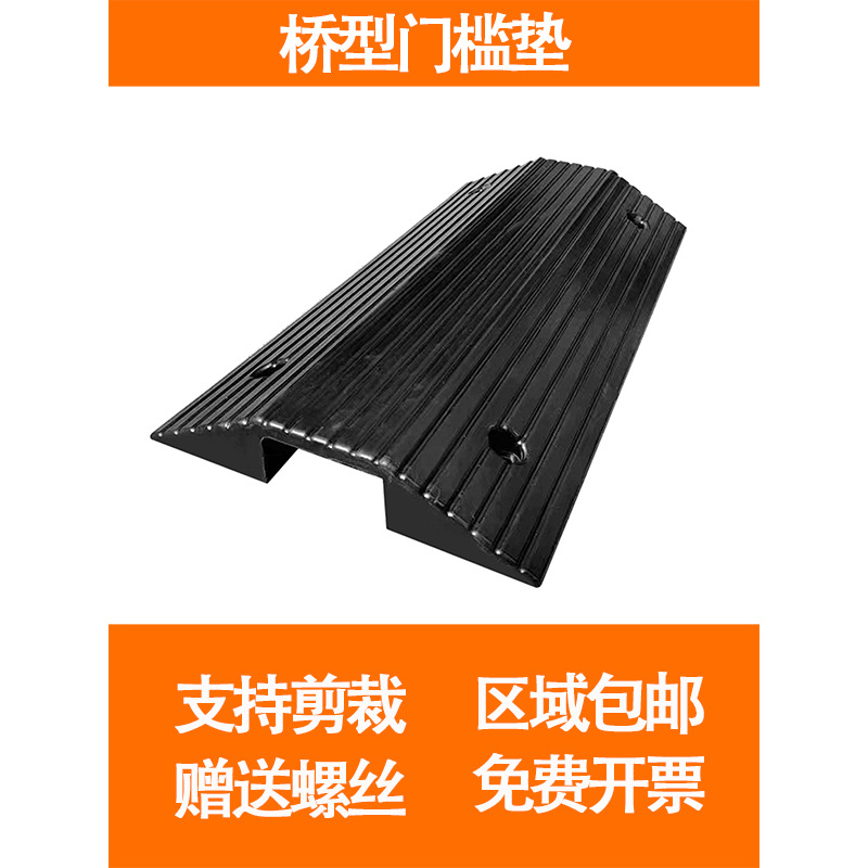 桥型过线槽门槛垫坎双面斜坡垫路沿坡压线板线缆保护减速带台阶垫