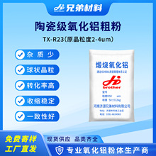 �մɼ������X�ַ� ����99.7% ԭ��2-4um �S��ֱ�N TX-R23