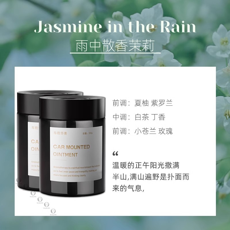 Floral fragrance; [Two bottles] Jasmine fragrance 400g large capacity/lasts for 999 days