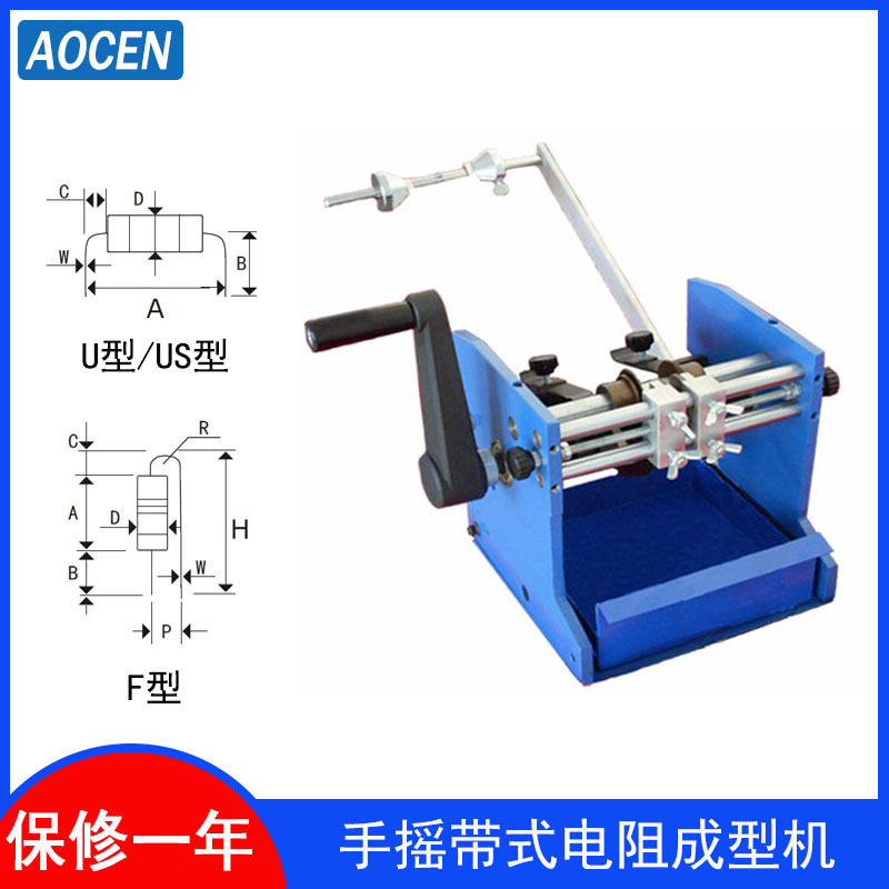 手摇带式电阻成型机F型 开关二极管成型机 玻璃二极管折脚机
