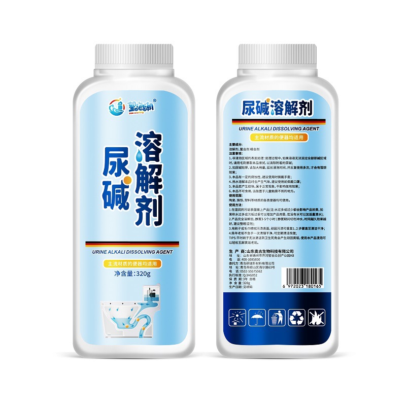 [Venta al por mayor] Agente de disolución alcalina urinaria del inodoro, potente eliminación de la suciedad urinaria, limpieza del inodoro, eliminación de incrustaciones y eliminación de manchas de orina amarillas