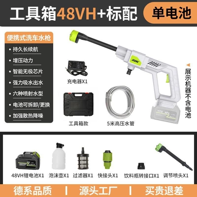 High pressure car wash water gun – Wireless High-Pressure Car Wash Water Gun - 8100-white-high-pressure-water-gun-10-electric-48hv-tool-box-model