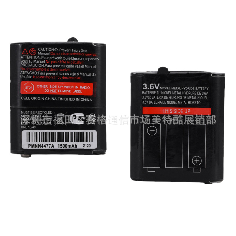 适用摩托罗拉T82 T92 T200 T400 T62对讲机电池PMNN4477A电池氢电